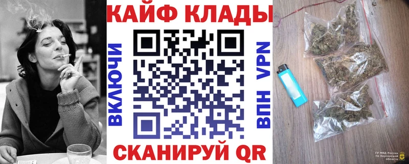 Где можно купить наркотики Камызяк Каннабис A-PVP КОКАИН ГАШ МЕФ