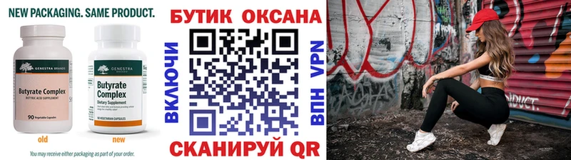 наркотики  Камызяк  Бутират 99% 