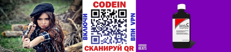 Кодеин напиток Lean (лин)  даркнет состав  Камызяк 